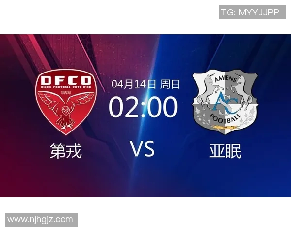 第戎对亚眠精彩直播全程回顾及赛后分析不容错过